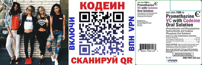 Codein Purple Drank  Купить закладки  Медынь 