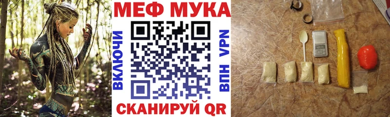 Мефедрон кристаллы Медынь