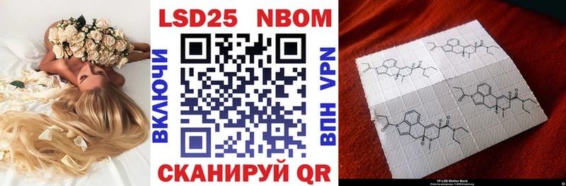 Марки NBOMe 1,8мг Медынь
